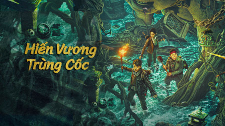 Hiến Vương Trùng Cốc