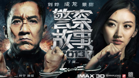 Police Story: Lockdown