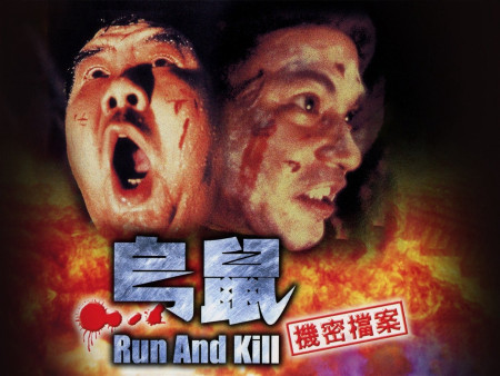 Run and Kill